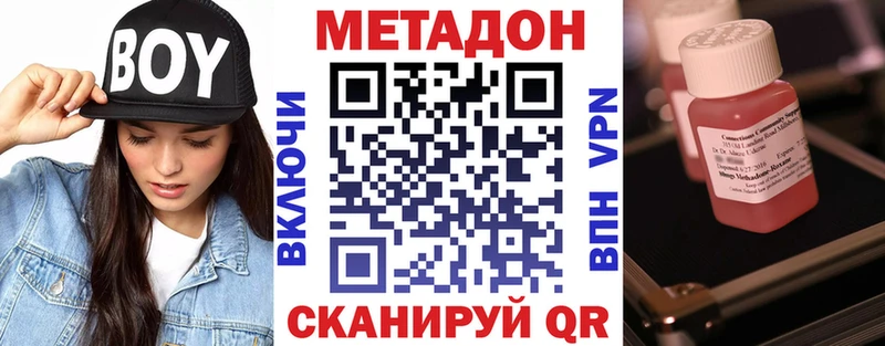 МЕТАДОН кристалл  Талдом 